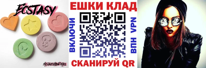 ЭКСТАЗИ 250 мг мориарти наркотические препараты Горнозаводск