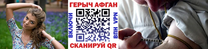 что такое   Горнозаводск  OMG ссылка  мориарти наркотические препараты  Героин Афган 