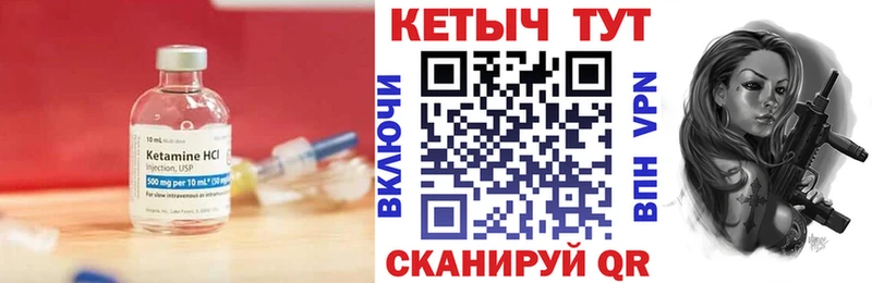 наркота  mega ТОР  Кетамин VHQ  Горнозаводск 