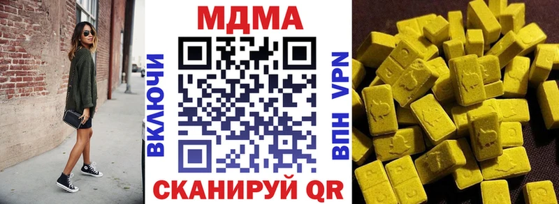 гидра ССЫЛКА  Горнозаводск  MDMA VHQ 