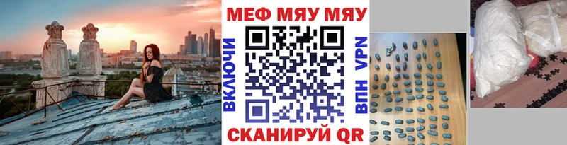 МЯУ-МЯУ 4 MMC  наркотики  Горнозаводск 